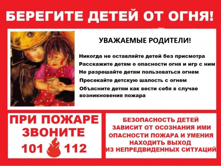 Пожарная безопасность!. Пожарная безопасность!.