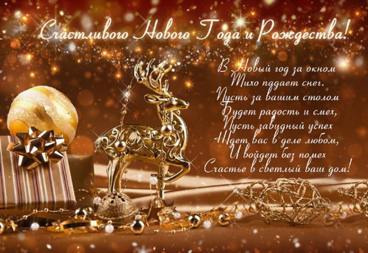 С Новым годом!. С Новым годом!.